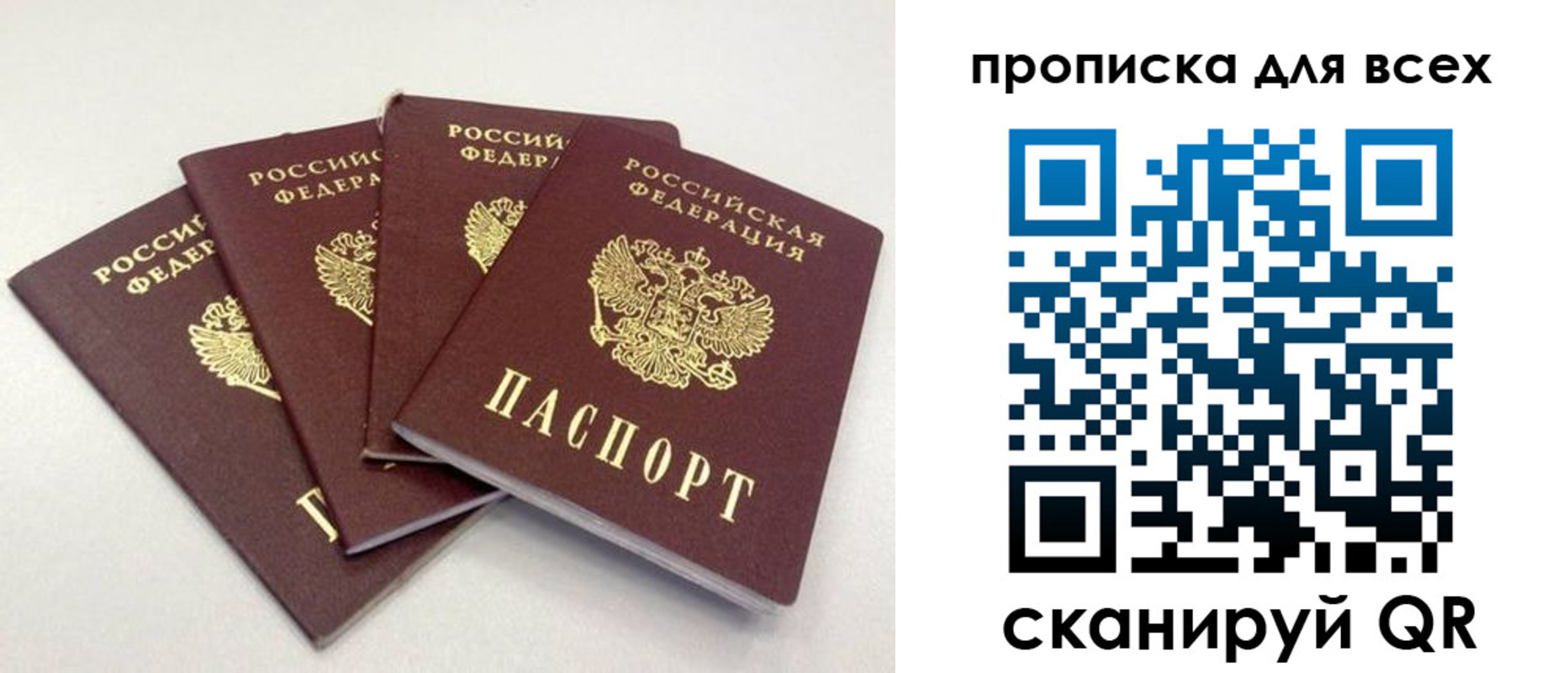 миграционный учет в Никольске